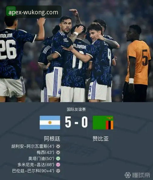阿根廷5-0大胜赞比亚：在体育直播平台看球赛vs亲临糖果盒球场，哪个体验更好？