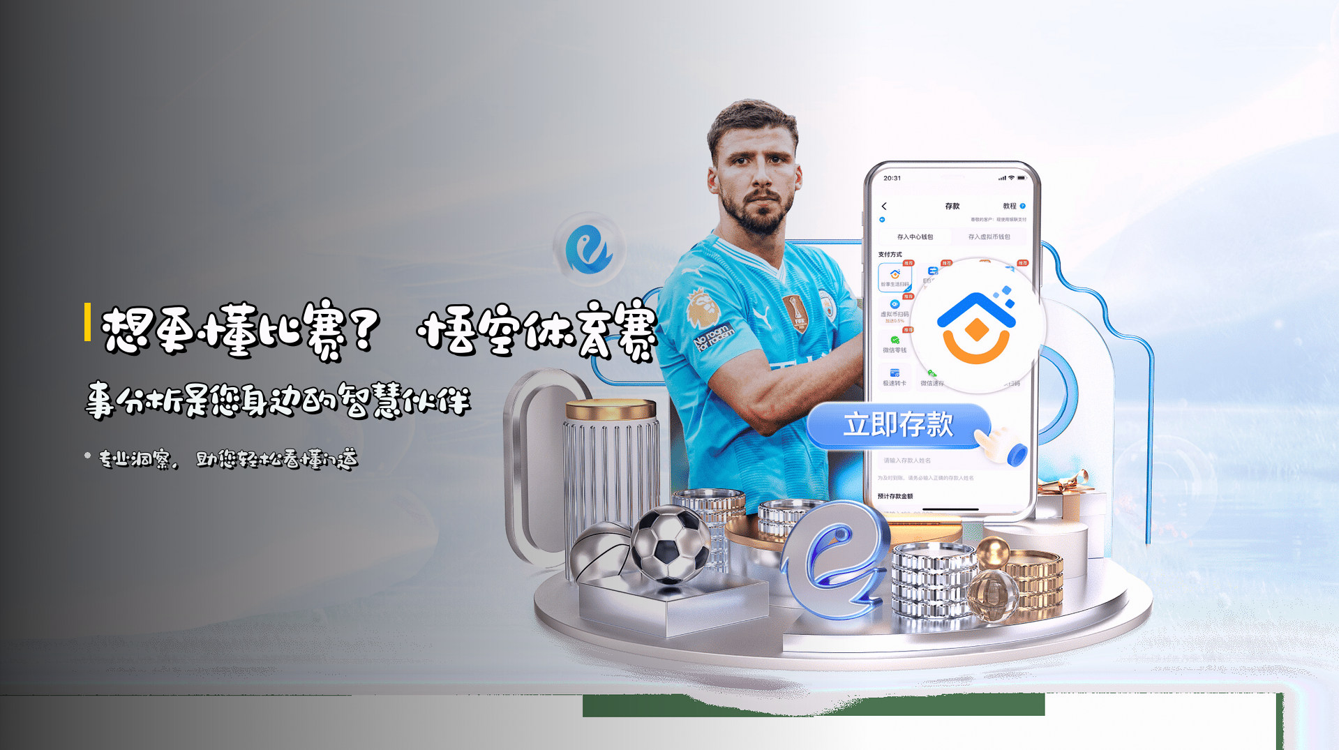 想更懂比赛？<strong>悟空体育赛事分析</strong>是您身边的智慧伙伴