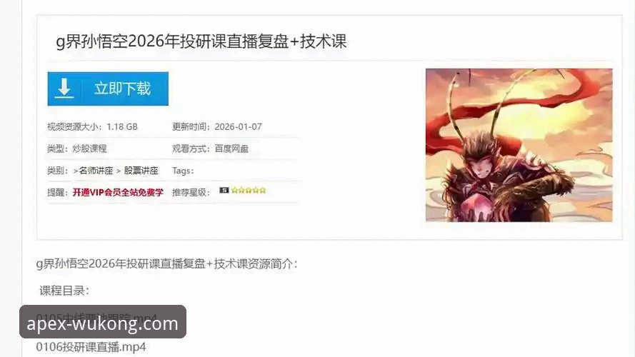 揭秘悟空体育流畅直播背后的技术逻辑与使用真相